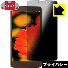 Privacy Shield【 覗き見防止 反射低減 】保護フィルム isai vivid LGV32 日本製 自社製造直販