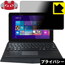 Privacy Shield【 覗き見防止・反射低減 】保護フィルム iiyama 9P1150T-AT-FEM 日本製 自社製造直販