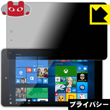 Privacy Shield【 覗き見防止・反射低減