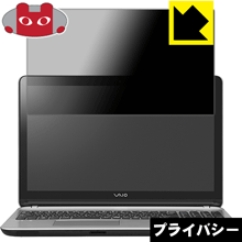 Privacy Shieldɻߡȿ㸺ݸե VAIO S15 (VJS151꡼) (15.5磻ɡ2016ǯ2ȯǥ) (åѥͥʤǥ)  ¤ľ