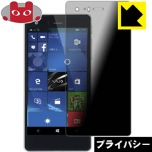 Privacy Shield�� �������ɻߡ�ȿ���㸺 ���ݸ�ե���� VAIO Phone Biz ������ ������¤ľ��