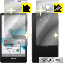 ※対応機種 : docomo AQUOS EVER SH-04G※製品内容 : 前面用1枚・背面用1枚※写真はイメージです。「Mirror Shield」は、画面・背面が鏡に早変わりし、のぞき見が防止できる『ミラータイプ液晶・背面保護フィルム』です。●液晶画面が鏡に早変わり！液晶画面のバックライトをOFFにするだけで、スマートフォンが鏡に！鏡を持ち歩かなくても、いつでも気軽に身だしなみをチェック。●スマートフォンの裏面が鏡に早変わり！貼るだけでスマートフォンが鏡に！(背面が黒色の機器のみ対応します)●のぞき見対策に正面から画面はしっかり見えても、斜めからのぞこうとすると画面が見えにくいので、のぞき見防止効果もあります。●指紋が付きにくい防指紋コーティング表面は指紋がつきにくく、汚れを落としやすい、防指紋コーティング済みです。●気泡の入りにくい特殊な自己吸着タイプ接着面は気泡の入りにくい特殊な自己吸着タイプなので、簡単に貼ることができます。また、はがしても跡が残らず、何度でも貼り直しが可能です。●機器にぴったり！専用サイズそれぞれの機器にぴったりな専用サイズだから、切らずに貼るだけです。バックライトOFFにすることで、画面が鏡になります。バックライトONで画面が見えるようになります。「Mirror Shield」はその構造（ハーフミラー）の都合上、貼り付ける面が暗い色の場合にだけ鏡のように見えます。そのため、白色など明るい色の機器に貼り付けたときには、明るい色の部分が鏡に見えません。この製品は黒い色の機器でのご利用をおすすめします※仕様上、一般的な保護シートより光線透過率が下がります(約50%)。ご了承ください。※本製品は機器の液晶をキズから保護するシートです。他の目的にはご使用にならないでください。落下等の衝撃や水濡れ等による機器の破損・損傷、その他賠償については責任を負いかねます。【ポスト投函送料無料】商品は【ポスト投函発送 (追跡可能メール便)】で発送します。お急ぎ、配達日時を指定されたい方は以下のクーポンを同時購入ください。【お急ぎ便クーポン】　プラス110円(税込)で速達扱いでの発送。お届けはポストへの投函となります。【配達日時指定クーポン】　プラス550円(税込)で配達日時を指定し、宅配便で発送させていただきます。【お急ぎ便クーポン】はこちらをクリック【配達日時指定クーポン】はこちらをクリック画面・背面が鏡に早変わりし、のぞき見も防止!!