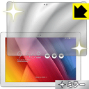 Mirror Shield ASUS ZenPad 10 (Z300シリーズ) 日本製 自社製造直販