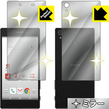 Rakuten - Mirror Shield エクスペリア Xperia Z5 Premium SO-03H (両面セット) 日本製 自社製造直販
