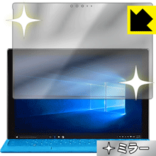 Mirror Shield サーフェス Surface Pro 4 日本製 自社製造直販