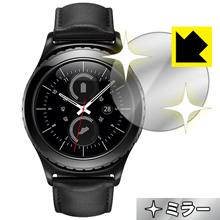 Mirror Shield Gear S2 / Gear S2 classic  ¤ľ