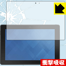 衝撃吸収【 光沢 】保護フィルム Venue 10 Pro (5055) 2015年発売 日本製 自社製造直販