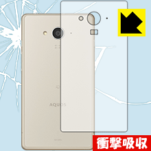 Rakuten - 衝撃吸収【 光沢 】保護フィルム アクオス AQUOS EVER SH-04G (背面のみ) 日本製 自社製造直販
