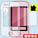 Jewelpod Magic(ジュエルポッドマジック)用 衝撃吸収【 光沢 】保護フィルム 日本製 自社製造直販