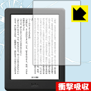 衝撃吸収【光沢】保護フィルム Kobo Glo HD 日本製 自社製造直販