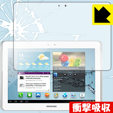 衝撃吸収【 光沢 】保護フィルム ギャラクシー GALAXY Tab 2 10.1 日本製 自社製造直販