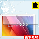 衝撃吸収【 光沢 】保護フィルム ASUS ZenPad 10 (Z300シリーズ) 日本製 自社製造直販
