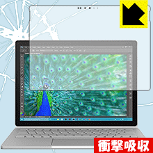 ※対応機種 : Microsoft Surface Book※写真はイメージです。特殊素材がしっかりと衝撃を吸収し、機器へのダメージをやわらげ、液晶画面をキズや衝撃から守ることができる『衝撃吸収保護フィルム』です。 ●衝撃を吸収して機器を保護特殊素材が外部からの衝撃を吸収し、機器へのダメージをやわらげます。●指紋が付きにくい防指紋コーティング表面は指紋がつきにくく、汚れを落としやすい、防指紋コーティング済みです。●高光沢で画像・映像がキレイ高い光線透過率で透明度が高く、画像・映像を忠実に、高品位な光沢感で再現します。●気泡の入りにくい特殊な自己吸着タイプ接着面は気泡の入りにくい特殊な自己吸着タイプなので、簡単に貼ることができます。また、はがしても跡が残らず、何度でも貼り直しが可能です。●機器にぴったり！専用サイズそれぞれの機器にぴったりな専用サイズだから、切らずに貼るだけです。衝撃を吸収する特殊素材「特殊シリコーン樹脂層」がしっかりと衝撃を吸収し、機器へのダメージをやわらげるので、液晶画面をキズや衝撃から守ることができます。※本製品は外部からの衝撃をやわらげるもので、画面や機器が破損・故障しないことを保障するものではありません。　衝撃吸収実験※このテストは、一般的な机の高さと同じ、70cmの高さから約200gの鉄球をガラスに落としておこなったものです。「通常の液晶保護フィルム」を貼ったものでは割れて、「衝撃吸収保護フィルム」を貼ったものは特殊シリコーン樹脂層がたわむことで衝撃を吸収して割れません。【ポスト投函送料無料】商品は【ポスト投函発送 (追跡可能メール便)】で発送します。お急ぎ、配達日時を指定されたい方は以下のクーポンを同時購入ください。【お急ぎ便クーポン】　プラス110円(税込)で速達扱いでの発送。お届けはポストへの投函となります。【配達日時指定クーポン】　プラス550円(税込)で配達日時を指定し、宅配便で発送させていただきます。【お急ぎ便クーポン】はこちらをクリック【配達日時指定クーポン】はこちらをクリック特殊素材が衝撃を吸収し、画面をキズや衝撃から守る液晶保護フィルム！