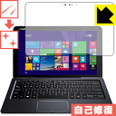 キズ自己修復保護フィルム ASUS TransBook T300Chi 日本製 自社製造直販