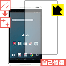 ※対応機種 : docomo dtab d-01G※写真はイメージです。特殊コーティング層が細かなキズを自己修復し、画面が見にくくなるのを防ぐ『キズ自己修復保護フィルム』です。●キズがついてもすぐに修復特殊コーティング層が細かなキズを自己修復します。細かいキズがたくさんつき、画面が見にくくなるのを防ぎます。●高光沢で画像・映像がキレイ高い光線透過率で透明度が高く、画像・映像を忠実に、高品位な光沢感で再現します。●気泡の入りにくい特殊な自己吸着タイプ接着面は気泡の入りにくい特殊な自己吸着タイプなので、簡単に貼ることができます。また、はがしても跡が残らず、何度でも貼り直しが可能です。●機器にぴったり！専用サイズそれぞれの機器にぴったりな専用サイズだから、切らずに貼るだけです。キズがついても自己修復！特殊コーティングネイルや鞄の中のカギなどがあたって、液晶面にキズなどがありませんか？　このフィルムは特殊コーティング層が細かなキズを自己修復し、画面が見にくくなるのを防ぎます。※コーティング層を超える深いキズは修復できません。※コーティング層を超える深いキズは修復できません。※本製品は機器の液晶をキズから保護するシートです。他の目的にはご使用にならないでください。落下等の衝撃や水濡れ等による機器の破損・損傷、その他賠償については責任を負いかねます。【ポスト投函送料無料】商品は【ポスト投函発送 (追跡可能メール便)】で発送します。お急ぎ、配達日時を指定されたい方は以下のクーポンを同時購入ください。【お急ぎ便クーポン】　プラス110円(税込)で速達扱いでの発送。お届けはポストへの投函となります。【配達日時指定クーポン】　プラス550円(税込)で配達日時を指定し、宅配便で発送させていただきます。【お急ぎ便クーポン】はこちらをクリック【配達日時指定クーポン】はこちらをクリック特殊コーティング層が細かなキズを自己修復し、画面が見にくくなるのを防ぐ液晶保護フィルム！