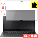 キズ自己修復保護フィルム モンスターPC VAIO Z 日本製 自社製造直販
