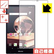 キズ自己修復保護フィルム アクオス AQUOS PAD SH-05G (前面のみ) 日本製 自社製造直販