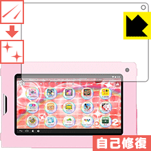 キズ自己修復保護フィルム タブレット for キッズ tap me2 日本製 自社製造直販