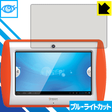 ブルーライトカット保護フィルム トイザらス MEEP!X2 / MEEP! 日本製 自社製造直販