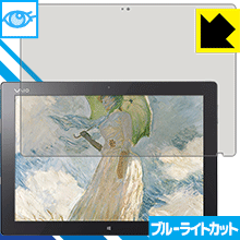 樂天商城 - ブルーライトカット保護フィルム モンスタータブレットPC VAIO Z Canvas 日本製 自社製造直販