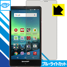 ※対応機種 : 楽天モバイル AQUOS SH-RM02 / AQUOS SH-M02 / AQUOS SH-M02-EVA20※写真はイメージです。※仕様上、一般的な保護シートより光線透過率が下がります(全光線透過率：約75%)。ご了承ください。※この製品はブラウンスモーク色です。LED液晶画面から発せられる「ブルーライト」を大幅にカットする『ブルーライトカット保護フィルム』です。●ブルーライトを大幅にカット！目に有害とされているLED液晶画面から発せられる「ブルーライト」を、貼るだけで約35%カットします。(この製品はブラウンスモーク色です)●気泡が自然に抜ける特殊シリコーン粘着剤を使用特殊シリコーン粘着剤を使用しており、気泡が残っても自然に抜けます。また、はがしても跡が残らず、何度でも貼り直しが可能です。●指紋が付きにくい防指紋ハードコート表面は指紋がつきにくく、汚れを落としやすい、防指紋ハードコート済みです。●機器にぴったり！専用サイズそれぞれの機器にぴったりな専用サイズだから、切らずに貼るだけです。仕事でも遊びでも、目を大切に！近年、スマートフォンやタブレット、PCなど、液晶画面を見続ける機会が増え、目への影響が気になる方が増えています。 なかでも、液晶画面のLEDバックライトから発せられる「ブルーライト」は可視光線の中で最も刺激が強く、目や身体に悪影響があるのではないかといわれています。このフィルムは、画面に貼りつけるだけで380〜500nmの「ブルーライト」を大幅にカットしますので、仕事や遊びで、長時間液晶画面を使用する方や、目の疲れが気になる方にオススメです。「ブルーライトカット機能付きPCメガネ」などをかけることなく、「ブルーライト」をカットすることができますので、メガネを持ち歩く必要もなく便利です。 ※この製品はブラウンスモーク色です。 ※全光線透過率：75%　貼りつけ簡単！気泡が入っても自然に抜けます！接着面は気泡の入りにくい特殊な自己吸着タイプなので、簡単に貼ることができます。 特殊シリコーン粘着剤を使用しており、気泡が残っても自然に抜けます。また、はがしても跡が残らず、何度でも貼り直しが可能です。※本製品は機器の液晶をキズから保護するシートです。他の目的にはご使用にならないでください。落下等の衝撃や水濡れ等による機器の破損・損傷、その他賠償については責任を負いかねます。【ポスト投函送料無料】商品は【ポスト投函発送 (追跡可能メール便)】で発送します。お急ぎ、配達日時を指定されたい方は以下のクーポンを同時購入ください。【お急ぎ便クーポン】　プラス110円(税込)で速達扱いでの発送。お届けはポストへの投函となります。【配達日時指定クーポン】　プラス550円(税込)で配達日時を指定し、宅配便で発送させていただきます。【お急ぎ便クーポン】はこちらをクリック【配達日時指定クーポン】はこちらをクリックLED液晶画面から発せられる「ブルーライト」を大幅にカットする液晶保護フィルム