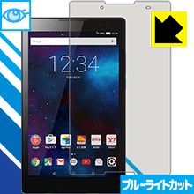 ブルーライトカット保護フィルム Lenovo TAB3 / TAB2 日本製 自社製造直販