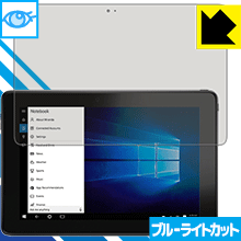 ※対応機種 : Dell Venue 10 Pro (5056) 2016年発売※写真はイメージです。※仕様上、一般的な保護シートより光線透過率が下がります(全光線透過率：約75%)。ご了承ください。※この製品はブラウンスモーク色です。LED液晶画面から発せられる「ブルーライト」を大幅にカットする『ブルーライトカット保護フィルム』です。●ブルーライトを大幅にカット！目に有害とされているLED液晶画面から発せられる「ブルーライト」を、貼るだけで約35%カットします。(この製品はブラウンスモーク色です)●気泡が自然に抜ける特殊シリコーン粘着剤を使用特殊シリコーン粘着剤を使用しており、気泡が残っても自然に抜けます。また、はがしても跡が残らず、何度でも貼り直しが可能です。●指紋が付きにくい防指紋ハードコート表面は指紋がつきにくく、汚れを落としやすい、防指紋ハードコート済みです。●機器にぴったり！専用サイズそれぞれの機器にぴったりな専用サイズだから、切らずに貼るだけです。仕事でも遊びでも、目を大切に！近年、スマートフォンやタブレット、PCなど、液晶画面を見続ける機会が増え、目への影響が気になる方が増えています。 なかでも、液晶画面のLEDバックライトから発せられる「ブルーライト」は可視光線の中で最も刺激が強く、目や身体に悪影響があるのではないかといわれています。このフィルムは、画面に貼りつけるだけで380〜500nmの「ブルーライト」を大幅にカットしますので、仕事や遊びで、長時間液晶画面を使用する方や、目の疲れが気になる方にオススメです。「ブルーライトカット機能付きPCメガネ」などをかけることなく、「ブルーライト」をカットすることができますので、メガネを持ち歩く必要もなく便利です。 ※この製品はブラウンスモーク色です。 ※全光線透過率：75%　貼りつけ簡単！気泡が入っても自然に抜けます！接着面は気泡の入りにくい特殊な自己吸着タイプなので、簡単に貼ることができます。 特殊シリコーン粘着剤を使用しており、気泡が残っても自然に抜けます。また、はがしても跡が残らず、何度でも貼り直しが可能です。※本製品は機器の液晶をキズから保護するシートです。他の目的にはご使用にならないでください。落下等の衝撃や水濡れ等による機器の破損・損傷、その他賠償については責任を負いかねます。【ポスト投函送料無料】商品は【ポスト投函発送 (追跡可能メール便)】で発送します。お急ぎ、配達日時を指定されたい方は以下のクーポンを同時購入ください。【お急ぎ便クーポン】　プラス110円(税込)で速達扱いでの発送。お届けはポストへの投函となります。【配達日時指定クーポン】　プラス550円(税込)で配達日時を指定し、宅配便で発送させていただきます。【お急ぎ便クーポン】はこちらをクリック【配達日時指定クーポン】はこちらをクリックLED液晶画面から発せられる「ブルーライト」を大幅にカットする液晶保護フィルム