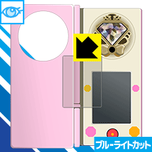 魔法つかいプリキュア!リンクルスマホン用(DXにも対応) ブルーライトカット保護フィルム 日本製 自社製造直販