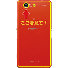 メッセージ保護フィルム『ここを見て！』 エクスペリア Xperia Z3 Compact SO-02G (背面用) 日本製 自社製造直販