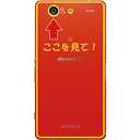 メッセージ保護フィルム『ここを見て!』 エクスペリア Xperia Z3 Compact SO-02G (背面用) 日本製 自社製造直販