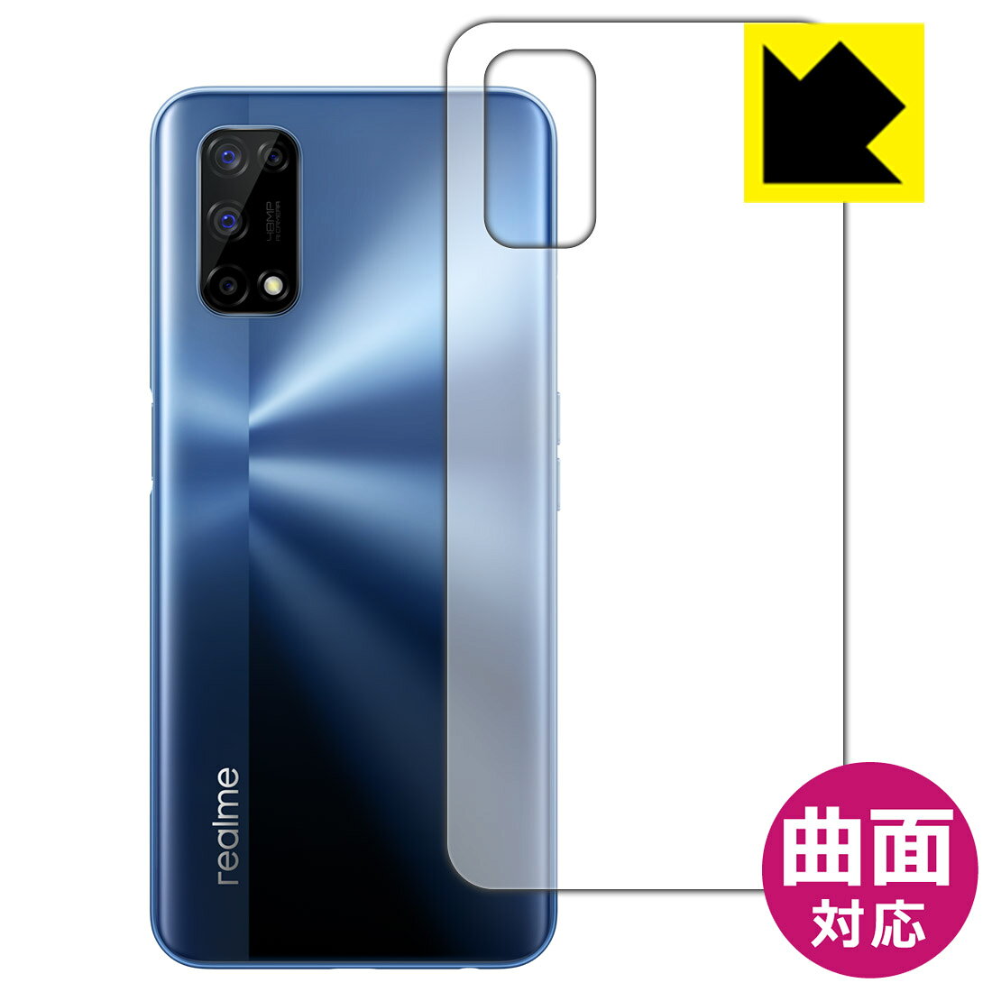 ●対応機種 : realme 7 5G (RMX2111)　　※5G対応の「realme 7 5G (RMX2111)」用の商品です。●製品内容 : 背面用1枚●素材はTPU(熱可塑性ポリウレタン)を採用。一般的な保護フィルムでは貼りつかなかった曲面に対応し、機器の端までしっかりとカバーします。●素材自体が衝撃を吸収。自己修復性にも優れており、小さなキズや凹みであれば数時間〜数日間で修復されます。【ポスト投函送料無料】商品は【ポスト投函発送 (追跡可能メール便)】で発送します。お急ぎ、配達日時を指定されたい方は以下のクーポンを同時購入ください。【お急ぎ便クーポン】　プラス110円(税込)で速達扱いでの発送。お届けはポストへの投函となります。【配達日時指定クーポン】　プラス550円(税込)で配達日時を指定し、宅配便で発送させていただきます。【お急ぎ便クーポン】はこちらをクリック【配達日時指定クーポン】はこちらをクリック 　 素材はTPU(熱可塑性ポリウレタン)を採用しています。 柔軟性に優れた素材のため、曲面への追従性が高く、周辺部がカーブしたスマホや球面風防の時計でも、端までしっかり保護することができます。 一般的な保護フィルムでは対応ができなかった曲面に貼り付けが可能となり、機器の端までしっかりとカバーすることができます。保護範囲が広くなり、透明度が高いフィルムですので、機器のデザインを維持しつつ、広範囲に保護ができます。 「貼り付け時に気泡が入って抜けない・・・」そんな時もご安心を。貼り付け時に残ってしまった気泡も、時間が経過することで空気が自然と抜けていくので、次第に目立たなくなります。貼り付け後、数日間は様子を見てください。 ※ゴミやホコリが入っている場合は気泡が残ります。また、気泡の大きさ等により残る場合もあります。 貼っていることを意識させないほどの高い透明度に、高級感あふれる光沢・美しいツヤを出すことができます。 動画視聴や画像編集など、機器本来の発色を重視したい方におすすめです。 " src="https://image.rakuten.co.jp/pfdc/cabinet/pdakobo-shield/flex-p5.jpg" /> 素材が柔らかいため、固いものがあたったり、強くおさえるとキズや凹みができますが、自己修復性に優れており、小さなキズや凹みであれば数時間〜数日間で修復されます。 ※キズや凹みの状態により修復されないものもあります。 " src="https://image.rakuten.co.jp/pfdc/cabinet/pdakobo-shield/flex-p6.jpg" /> 素材自体が衝撃を吸収します。機器への衝撃を和らげ、大切な機器をしっかり保護します。 使用上の注意 ●本製品は記載の機器（機種）の専用製品です。他の機器（機種）ではご利用になれません。 ●本製品は機器をキズや汚れなどから保護する目的のフィルムです。他の用途にはご使用にならないでください。 ●本製品は画面および機器本体を完全に保護することを保証するものではありません。 ●本製品を使用したことにより機器の破損、損傷、故障、その他損害が発生した場合でも、弊社はその理由の如何を問わず一切の責任を負いません。 ●製品の性質上、画面操作の反応が変化したり、表示等が変化して見える場合がございます。 ●貼り付けおよび取り外し作業時の機器の破損、損傷などについて一切の責任を負いません。貼り付け、取り外し作業はすべて自己責任において行ってください。 ●貼り付け作業時の失敗（位置ズレ、汚れ、ゆがみ、折れ、気泡など）は保証の対象外です。 ●アルコール類やその他薬剤を本製品に付着させないでください。表面のコーティングや吸着面が変質するおそれがあります。 ●品質向上のため、仕様などを予告なく変更する場合がありますので、予めご了承ください。