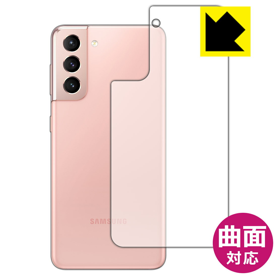 Flexible Shield【 光沢 】保護フィルム ギャラクシー Galaxy S21 5G (背面のみ) 日本製 自社製造直販