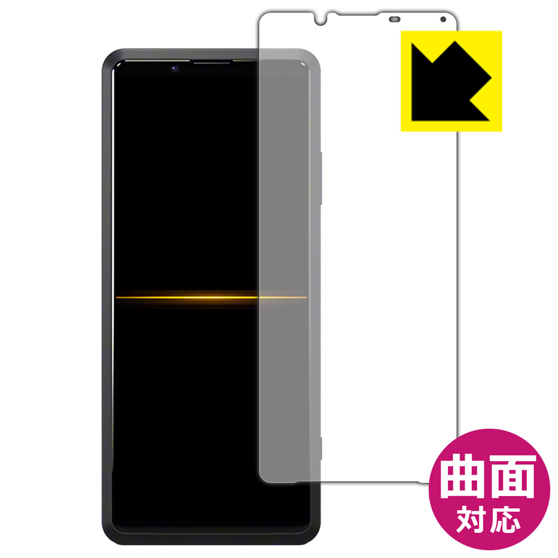 Flexible Shield【 光沢 】保護フィルム エクスペリア Xperia PRO (XQ-AQ52) 日本製 自社製造直販