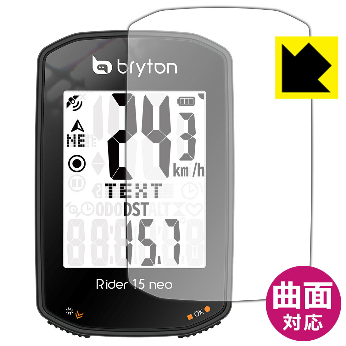 ●対応機種 : bryton(ブライトン) Rider 15 neo●内容量 : 1枚●素材はTPU(熱可塑性ポリウレタン)を採用。一般的な保護フィルムでは貼りつかなかった曲面に対応し、機器の端までしっかりとカバーします。●素材自体が衝撃を吸収。自己修復性にも優れており、小さなキズや凹みであれば数時間〜数日間で修復されます。【ポスト投函送料無料】商品は【ポスト投函発送 (追跡可能メール便)】で発送します。お急ぎ、配達日時を指定されたい方は以下のクーポンを同時購入ください。【お急ぎ便クーポン】　プラス110円(税込)で速達扱いでの発送。お届けはポストへの投函となります。【配達日時指定クーポン】　プラス550円(税込)で配達日時を指定し、宅配便で発送させていただきます。【お急ぎ便クーポン】はこちらをクリック【配達日時指定クーポン】はこちらをクリック 　 素材はTPU(熱可塑性ポリウレタン)を採用しています。 柔軟性に優れた素材のため、曲面への追従性が高く、周辺部がカーブしたスマホや球面風防の時計でも、端までしっかり保護することができます。 一般的な保護フィルムでは対応ができなかった曲面に貼り付けが可能となり、機器の端までしっかりとカバーすることができます。保護範囲が広くなり、透明度が高いフィルムですので、機器のデザインを維持しつつ、広範囲に保護ができます。 「貼り付け時に気泡が入って抜けない・・・」そんな時もご安心を。貼り付け時に残ってしまった気泡も、時間が経過することで空気が自然と抜けていくので、次第に目立たなくなります。貼り付け後、数日間は様子を見てください。 ※ゴミやホコリが入っている場合は気泡が残ります。また、気泡の大きさ等により残る場合もあります。 貼っていることを意識させないほどの高い透明度に、高級感あふれる光沢・美しいツヤを出すことができます。 動画視聴や画像編集など、機器本来の発色を重視したい方におすすめです。 " src="https://image.rakuten.co.jp/pfdc/cabinet/pdakobo-shield/flex-p5.jpg" /> 素材が柔らかいため、固いものがあたったり、強くおさえるとキズや凹みができますが、自己修復性に優れており、小さなキズや凹みであれば数時間〜数日間で修復されます。 ※キズや凹みの状態により修復されないものもあります。 " src="https://image.rakuten.co.jp/pfdc/cabinet/pdakobo-shield/flex-p6.jpg" /> 素材自体が衝撃を吸収します。機器への衝撃を和らげ、大切な機器をしっかり保護します。 使用上の注意 ●本製品は記載の機器（機種）の専用製品です。他の機器（機種）ではご利用になれません。 ●本製品は機器をキズや汚れなどから保護する目的のフィルムです。他の用途にはご使用にならないでください。 ●本製品は画面および機器本体を完全に保護することを保証するものではありません。 ●本製品を使用したことにより機器の破損、損傷、故障、その他損害が発生した場合でも、弊社はその理由の如何を問わず一切の責任を負いません。 ●製品の性質上、画面操作の反応が変化したり、表示等が変化して見える場合がございます。 ●貼り付けおよび取り外し作業時の機器の破損、損傷などについて一切の責任を負いません。貼り付け、取り外し作業はすべて自己責任において行ってください。 ●貼り付け作業時の失敗（位置ズレ、汚れ、ゆがみ、折れ、気泡など）は保証の対象外です。 ●アルコール類やその他薬剤を本製品に付着させないでください。表面のコーティングや吸着面が変質するおそれがあります。 ●品質向上のため、仕様などを予告なく変更する場合がありますので、予めご了承ください。