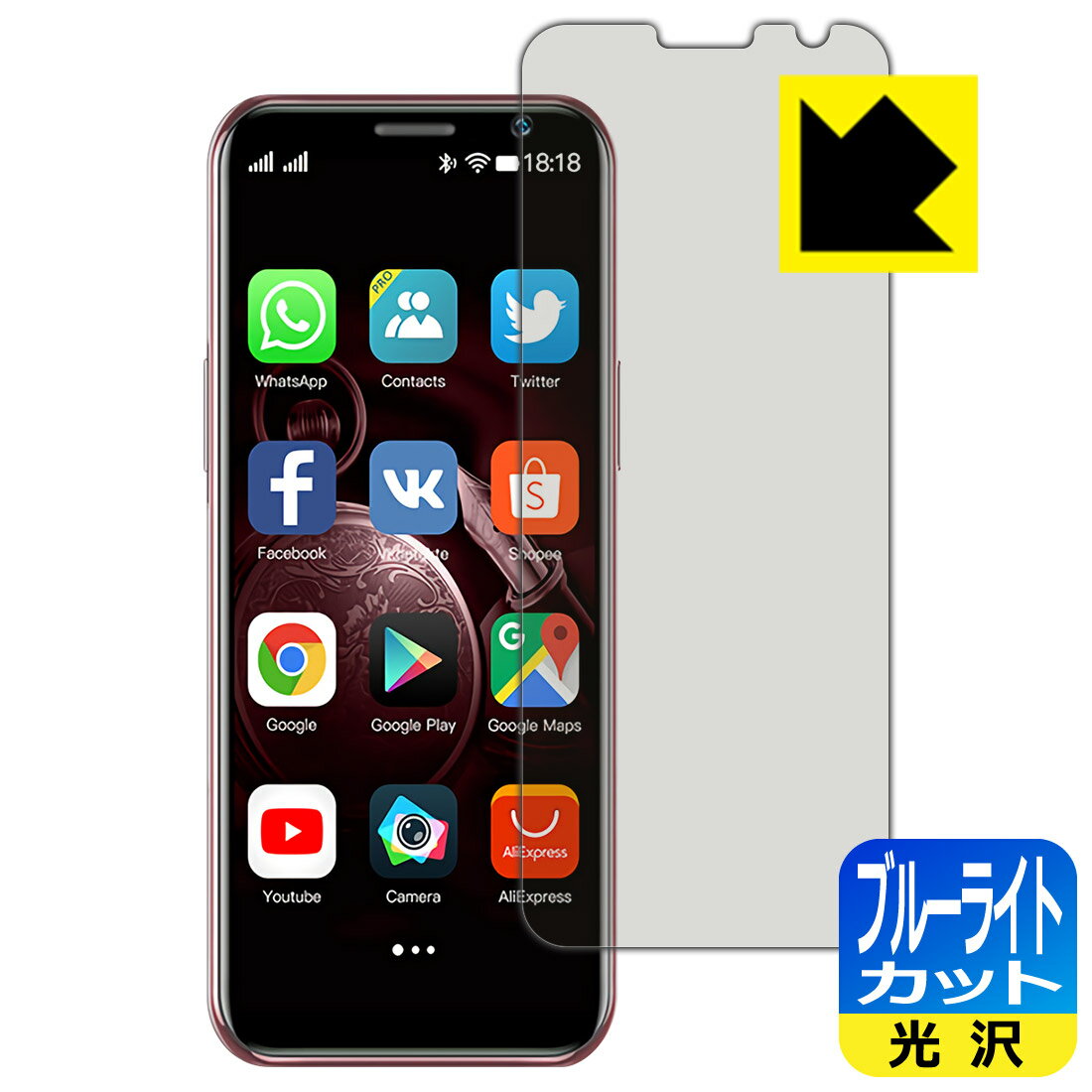 ブルーライトカット【 光沢 】保護フィルム SOYES S10-H(S10H) 日本製 自社製造直販
