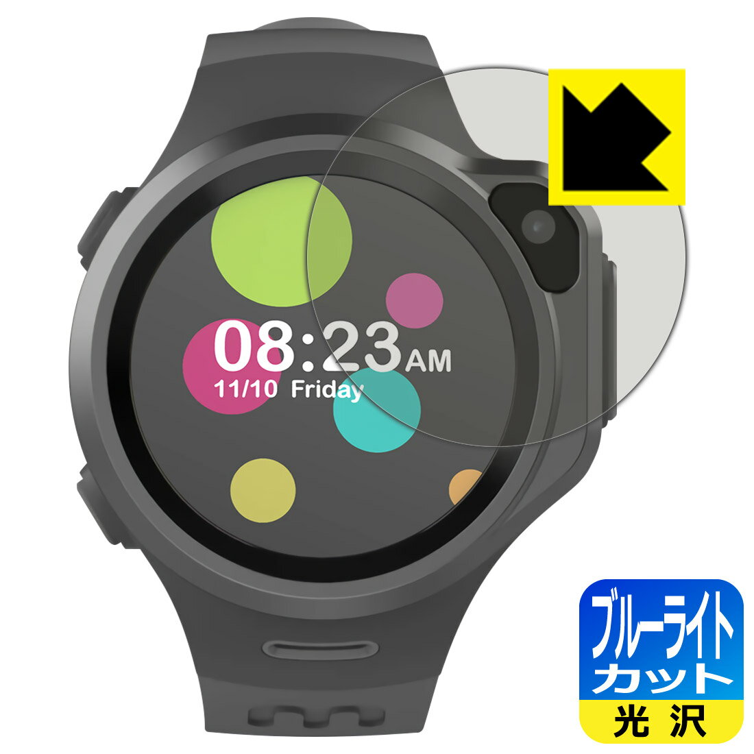 【 スーパーSALE 10%OFF 】ブルーライトカット【 光沢 】保護フィルム myFirst Fone R1 日本製 自社製造直販