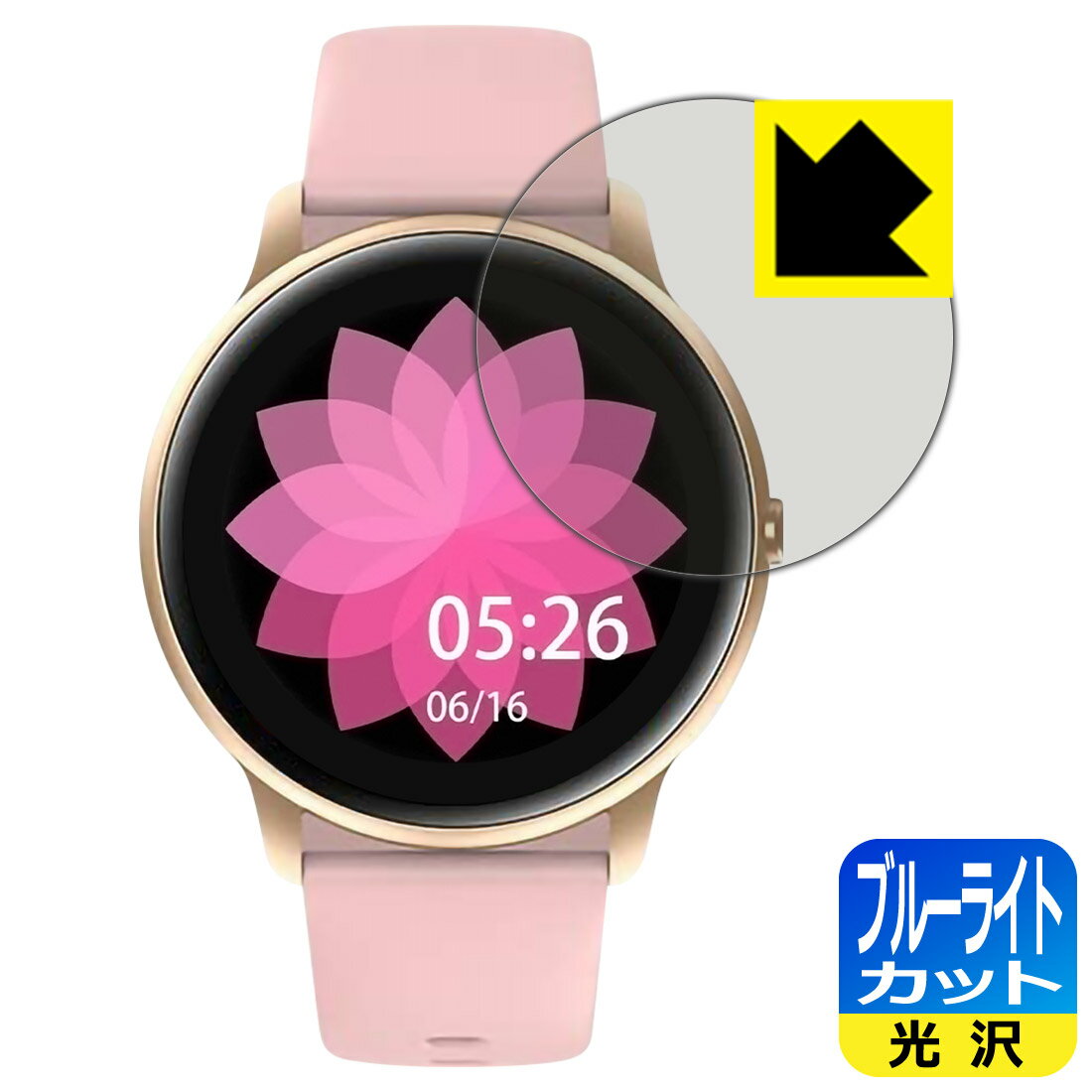 ブルーライトカット【 光沢 】保護フィルム YAMAY SW022 スマートウォッチ 日本製 自社製造直販