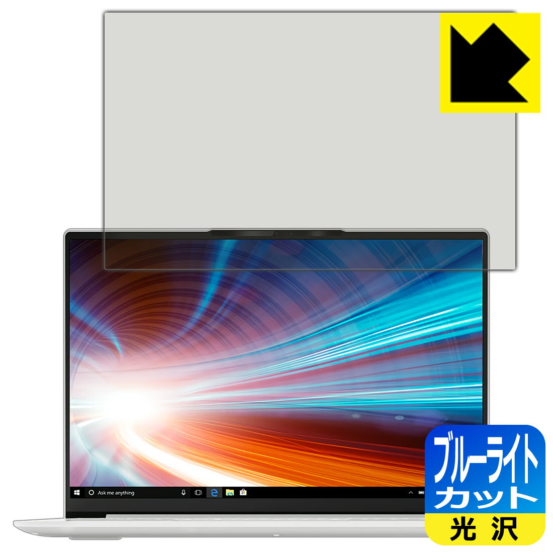 樂天商城 - ブルーライトカット【 光沢 】保護フィルム Lenovo Yoga Slim 750i Carbon 日本製 自社製造直販