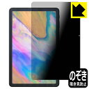 Privacy Shield【 覗き見防止・反射低減 】保護フィルム ALLDOCUBE iPlay 40 日本製 自社製造直販