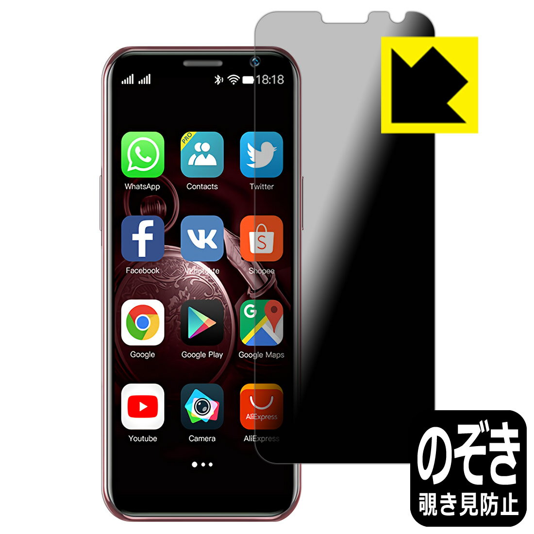 Privacy Shield【 覗き見防止 反射低減 】保護フィルム SOYES S10-H(S10H) 日本製 自社製造直販