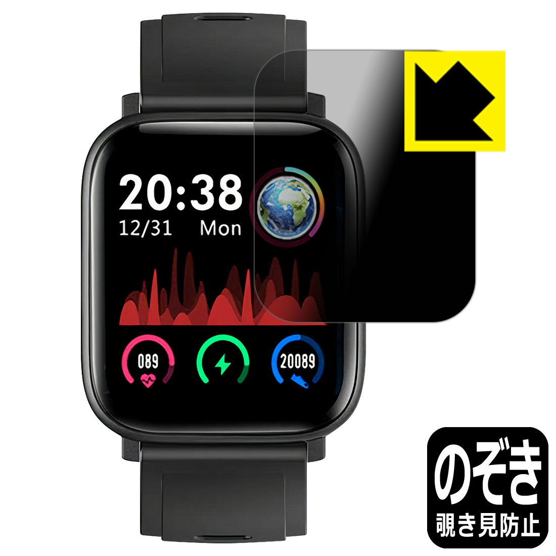 Privacy Shield【 覗き見防止・反射低減 】保護フィルム Briskyjp スマートウォッチ NY16 日本製 自社製造直販