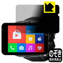 Privacy Shield【 覗き見防止・反射低減 】保護フィルム S999 4G Smart Watch 日本製 自社製造直販(2)