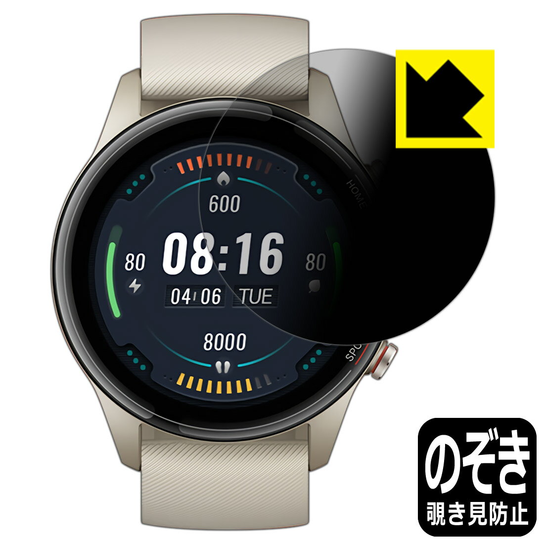 Privacy Shield【 覗き見防止・反射低減 】保護フィルム Xiaomi Mi Watch 日本製 自社製造直販