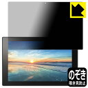 Privacy Shield【 覗き見防止・反射低減 】保護フィルム CLIDE A10B / A10A 日本製 自社製造直販