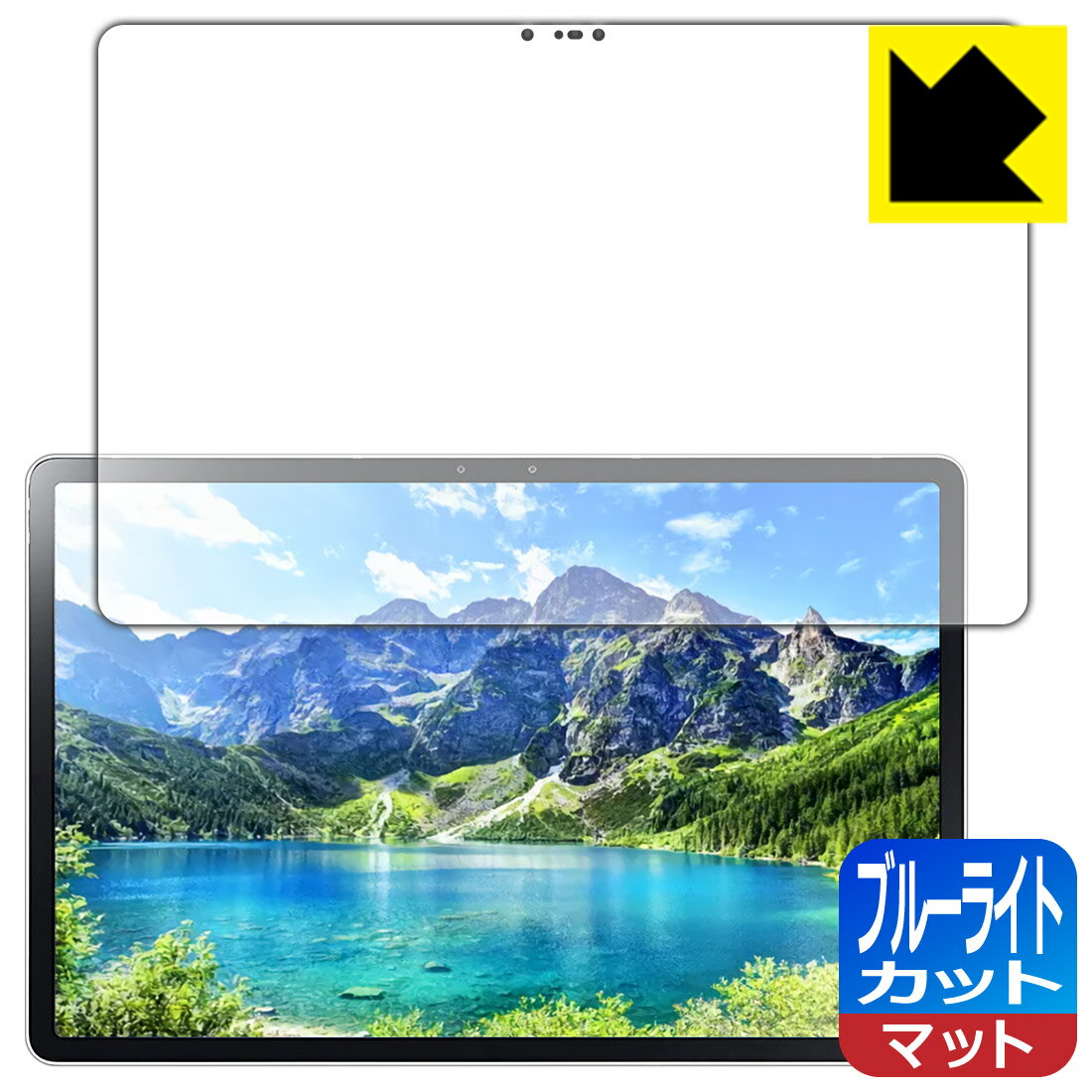●対応機種 : NEC LAVIE T11 T1195/BAS(PC-T1195BAS) (11.5型ワイド・2021年2月発売モデル)●製品内容 : 前面用1枚●目に有害といわれるブルーライトを34%カット！目に優しく疲れにくい！画面の映り込みを抑える反射低減タイプ！●安心の国産素材を使用。日本国内の自社工場で製造し出荷しています。【ポスト投函送料無料】商品は【ポスト投函発送 (追跡可能メール便)】で発送します。お急ぎ、配達日時を指定されたい方は以下のクーポンを同時購入ください。【お急ぎ便クーポン】　プラス110円(税込)で速達扱いでの発送。お届けはポストへの投函となります。【配達日時指定クーポン】　プラス550円(税込)で配達日時を指定し、宅配便で発送させていただきます。【お急ぎ便クーポン】はこちらをクリック【配達日時指定クーポン】はこちらをクリック　 液晶画面のLEDバックライトから発せられる「ブルーライト」は可視光線の中で最も刺激が強く、目や身体に悪影響があるのではないかといわれています。このフィルムは、画面に貼りつけるだけで380〜500nmの「ブルーライト」を大幅にカットしますので、仕事や遊びで、長時間液晶画面を使用する方や、目の疲れが気になる方にオススメです。「ブルーライトカット機能付きPCメガネ」などをかけることなく、「ブルーライト」をカットすることができますので、メガネを持ち歩く必要もなく便利です。※全光線透過率：90%※この製品は透明タイプです。表面に微細な凹凸を作ることにより、外光を乱反射させギラツキを抑える「アンチグレア加工」がされております。屋外での太陽光の映り込み、屋内でも蛍光灯などの映り込みが気になるシーンが多い方におすすめです。また、指紋がついた場合でも目立ちにくいという特長があります。指滑りはさらさらな使用感でストレスのない操作・入力が可能です。ハードコート加工がされており、キズや擦れに強くなっています。簡単にキズがつかず長くご利用いただけます。反射防止のアンチグレア加工で指紋が目立ちにくい上、表面は防汚コーティングがされており、皮脂や汚れがつきにくく、また、落ちやすくなっています。接着面は気泡の入りにくい特殊な自己吸着タイプです。素材に柔軟性があり、貼り付け作業も簡単にできます。また、はがすときにガラス製フィルムのように割れてしまうことはありません。貼り直しが何度でもできるので、正しい位置へ貼り付けられるまでやり直すことができます。最高級グレードの国産素材を日本国内の弊社工場で加工している完全な Made in Japan です。安心の品質をお届けします。使用上の注意●本製品は機器の画面をキズなどから保護するフィルムです。他の目的にはご使用にならないでください。●本製品は液晶保護および機器本体を完全に保護することを保証するものではありません。機器の破損、損傷、故障、その他損害につきましては一切の責任を負いかねます。●製品の性質上、画面操作の反応が変化したり、表示等が変化して見える場合がございます。●貼り付け作業時の失敗(位置ズレ、汚れ、ゆがみ、折れ、気泡など)および取り外し作業時の破損、損傷などについては、一切の責任を負いかねます。●水に濡れた状態でのご使用は吸着力の低下などにより、保護フィルムがはがれてしまう場合がございます。防水対応の機器でご使用の場合はご注意ください。●アルコール類やその他薬剤を本製品に付着させないでください。表面のコーティングや吸着面が変質するおそれがあります。●品質向上のため、仕様などを予告なく変更する場合がございますので、予めご了承ください。