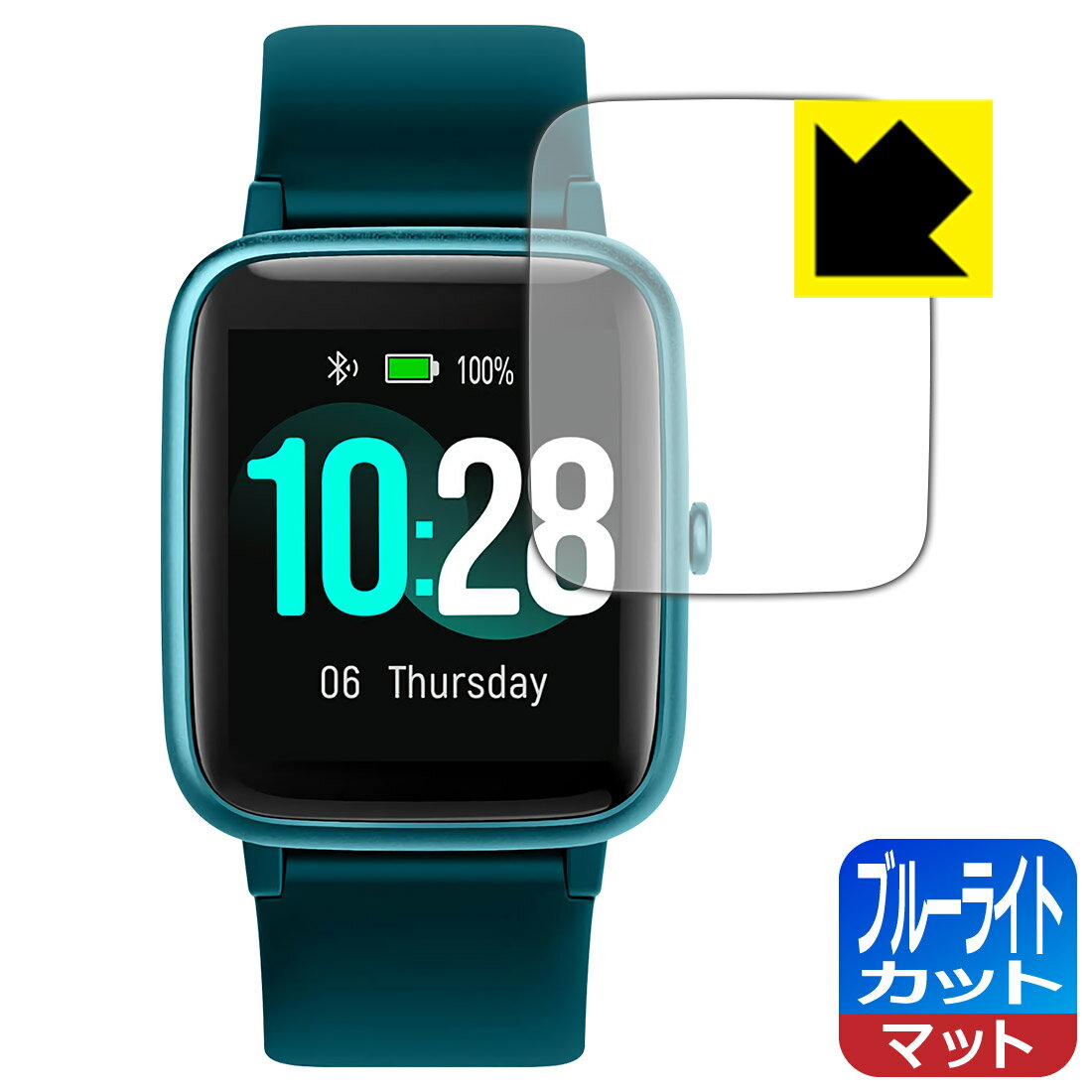 ブルーライトカット【 反射低減 】保護フィルム Ulefone Watch 日本製 自社製造直販