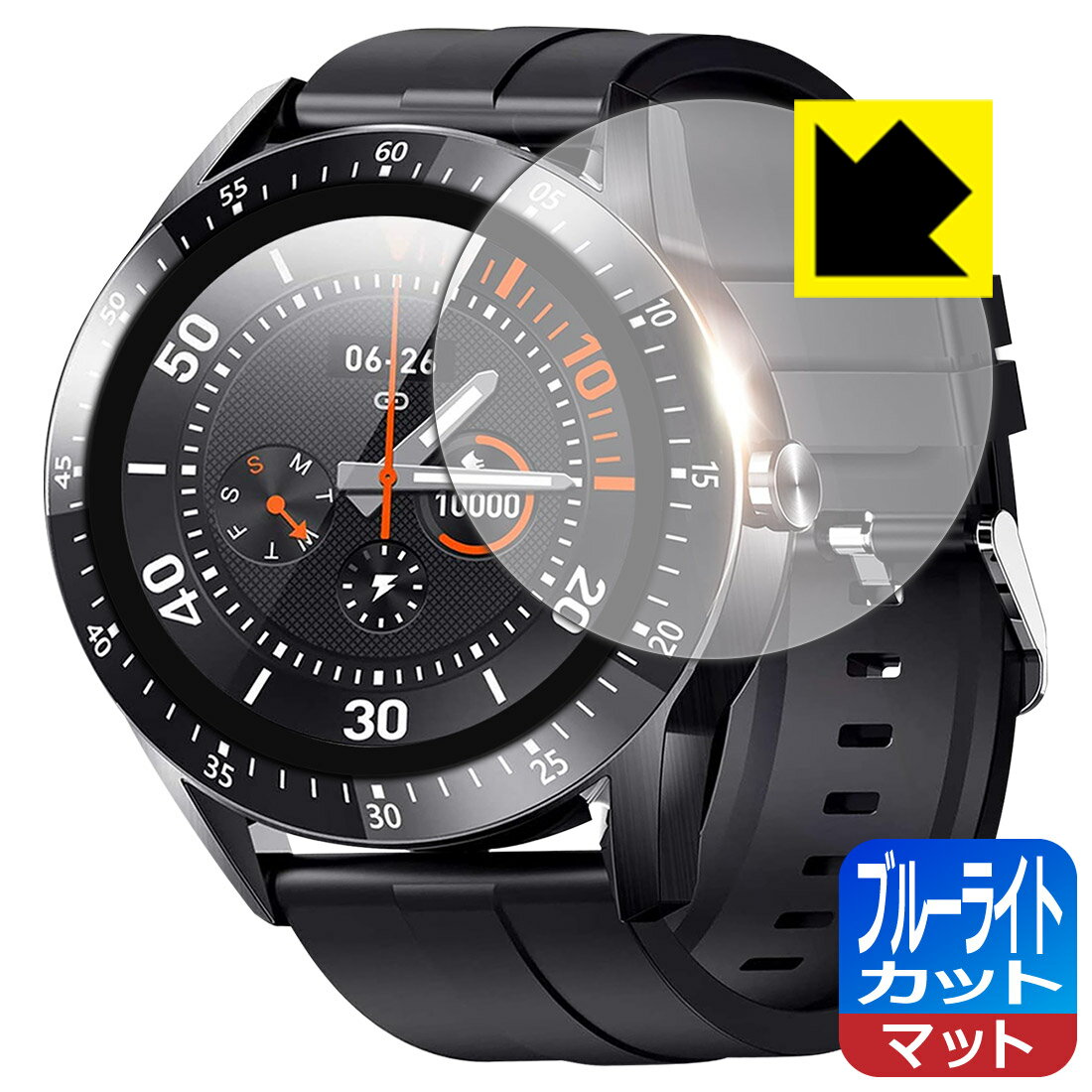 ブルーライトカット【 反射低減 】保護フィルム LundyBright S12 スマートウォッチ 日本製 自社製造直販