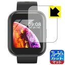 ブルーライトカット【 反射低減 】保護フィルム Colel スマートウォッチ IW300 日本製 自社製造直販
