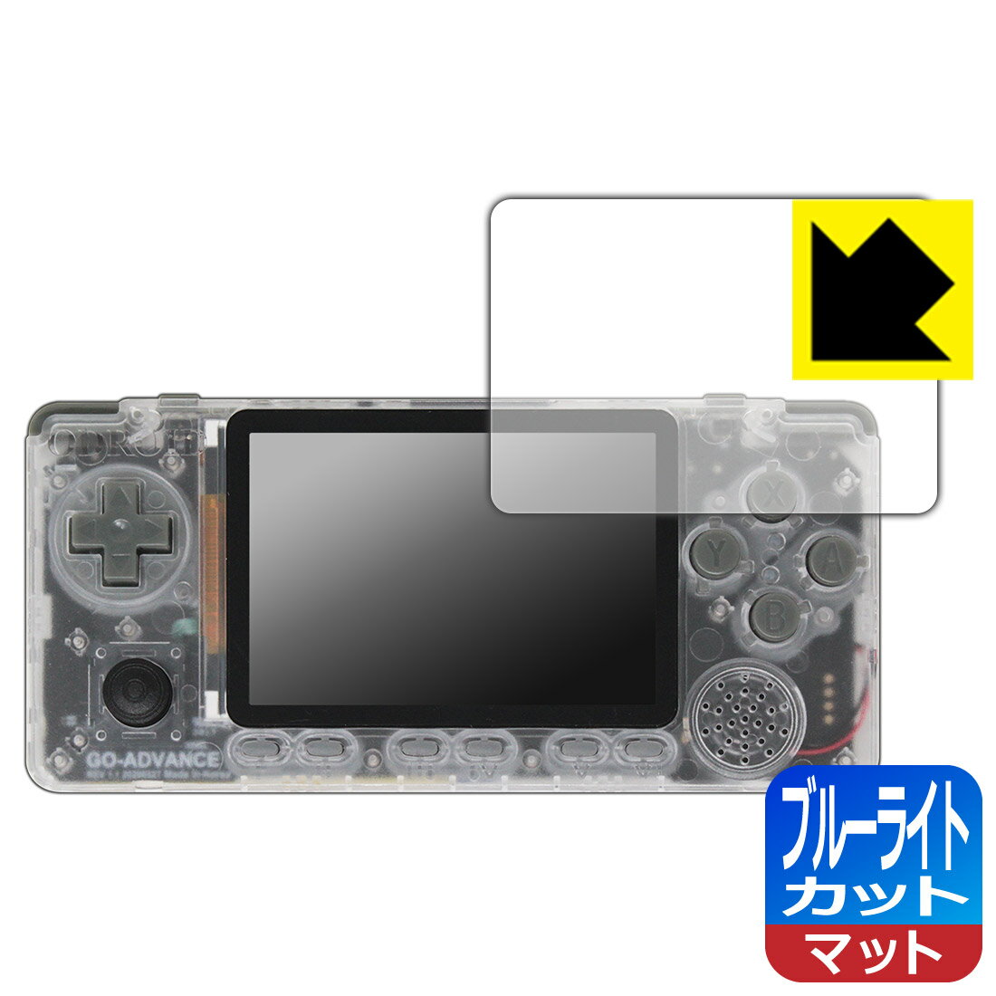 ブルーライトカット【 反射低減 】保護フィルム ODROID-GO Advance 日本製 自社製造直販