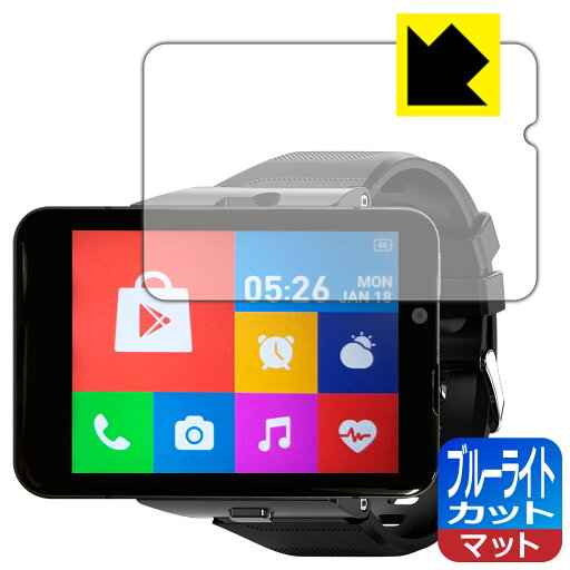 ブルーライトカット【 反射低減 】保護フィルム S999 4G Smart Watch 日本製 自社製造直販 ブルーライトカット【 反射低減 】保護フィルム S999 4G Smart Watch 日本製 自社製造直販